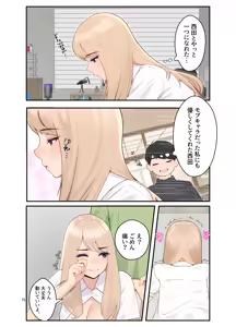 Page 76 of 続オナ中 幼馴染とオナニー見せ合いっこしたらセックスしてはまっちゃう話 - preview thumbnail