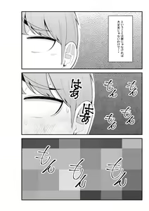 Page 18 of 義理ですからっ 妹と実家とラブホでラブハメ生活編 - preview thumbnail