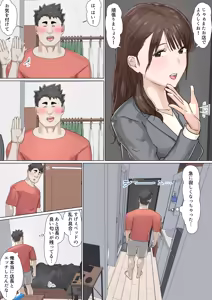 Page 65 of Kousakinmu 2 - preview thumbnail