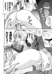 Page 130 of SenKi Madou Den Asuka & Shizuru - preview thumbnail