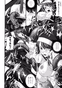 Page 156 of SenKi Madou Den Asuka & Shizuru - preview thumbnail