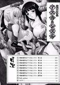 Page 4 of SenKi Madou Den Asuka & Shizuru - preview thumbnail