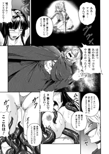 Page 45 of SenKi Madou Den Asuka & Shizuru - preview thumbnail