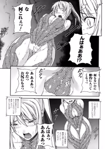 Page 78 of SenKi Madou Den Asuka & Shizuru - preview thumbnail