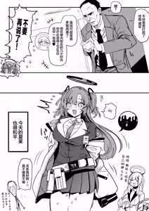 Page 63 of Yuuka no Kyojiri | 优香的大屁股 - preview thumbnail