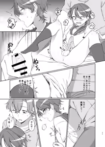 Page 11 of Sono Saki o Oshiete - preview thumbnail