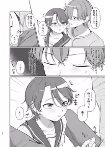 Page 12 of Sono Saki o Oshiete - preview thumbnail