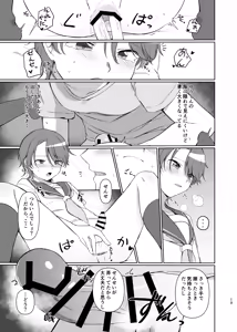 Page 19 of Sono Saki o Oshiete - preview thumbnail