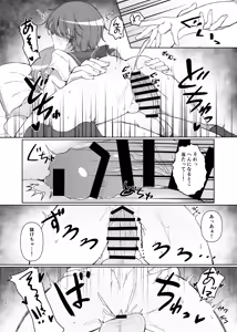 Page 22 of Sono Saki o Oshiete - preview thumbnail