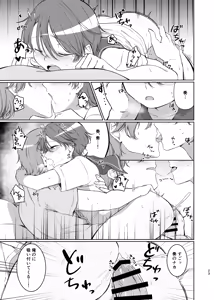 Page 23 of Sono Saki o Oshiete - preview thumbnail
