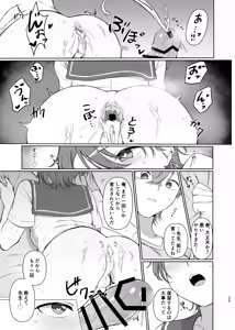 Page 25 of Sono Saki o Oshiete - preview thumbnail