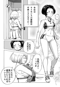 Page 2 of Chichi Cli Lycoris Chisato to Fuki Hen - preview thumbnail