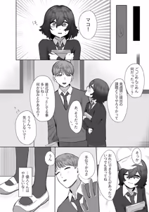 Page 27 of Yasashii Kimi ni Ijiwaru Saretai - preview thumbnail
