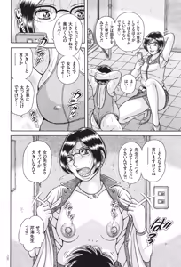 Page 130 of Erosugite Tamaranai Nikubenki Oba-san - preview thumbnail