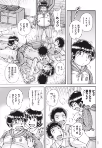 Page 33 of Erosugite Tamaranai Nikubenki Oba-san - preview thumbnail