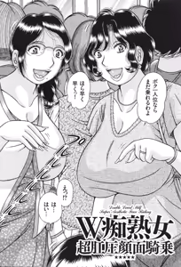 Page 4 of Erosugite Tamaranai Nikubenki Oba-san - preview thumbnail