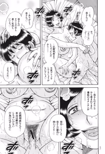 Page 71 of Erosugite Tamaranai Nikubenki Oba-san - preview thumbnail