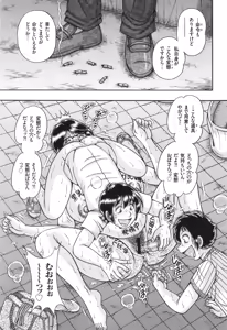 Page 81 of Erosugite Tamaranai Nikubenki Oba-san - preview thumbnail