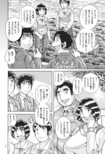 Page 105 of Kindan Onna Kyoushi Okumura Mahou 33-sai - preview thumbnail