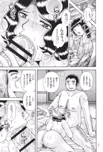 Page 16 of Kindan Onna Kyoushi Okumura Mahou 33-sai - preview thumbnail