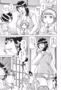 Page 174 of Kindan Onna Kyoushi Okumura Mahou 33-sai - preview thumbnail