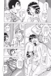 Page 175 of Kindan Onna Kyoushi Okumura Mahou 33-sai - preview thumbnail