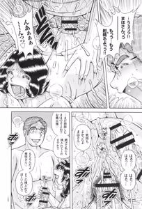 Page 185 of Kindan Onna Kyoushi Okumura Mahou 33-sai - preview thumbnail