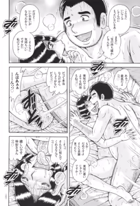 Page 21 of Kindan Onna Kyoushi Okumura Mahou 33-sai - preview thumbnail