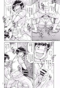 Page 41 of Kindan Onna Kyoushi Okumura Mahou 33-sai - preview thumbnail