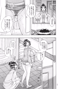 Page 56 of Kindan Onna Kyoushi Okumura Mahou 33-sai - preview thumbnail