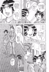 Page 78 of Kindan Onna Kyoushi Okumura Mahou 33-sai - preview thumbnail