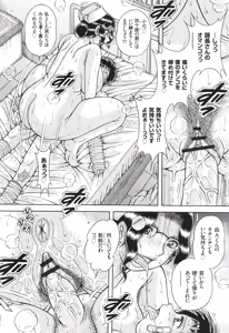 Page 115 of Kyonyuu Jukujo to Koumon Seikou - preview thumbnail