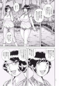 Page 120 of Kyonyuu Jukujo to Koumon Seikou - preview thumbnail