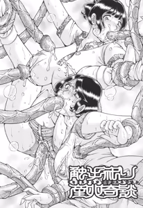 Page 121 of Kyonyuu Jukujo to Koumon Seikou - preview thumbnail