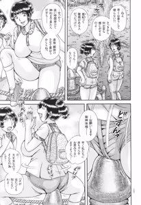 Page 124 of Kyonyuu Jukujo to Koumon Seikou - preview thumbnail