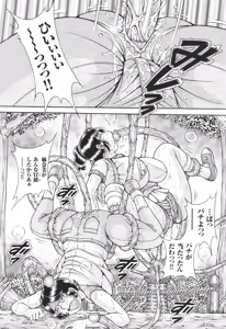 Page 127 of Kyonyuu Jukujo to Koumon Seikou - preview thumbnail