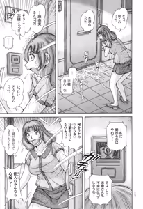 Page 138 of Kyonyuu Jukujo to Koumon Seikou - preview thumbnail