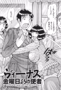 Page 147 of Kyonyuu Jukujo to Koumon Seikou - preview thumbnail