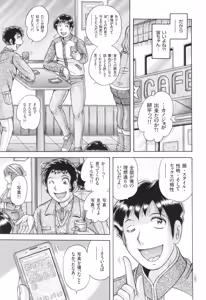 Page 164 of Kyonyuu Jukujo to Koumon Seikou - preview thumbnail