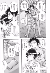 Page 174 of Kyonyuu Jukujo to Koumon Seikou - preview thumbnail