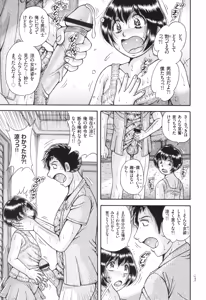 Page 178 of Kyonyuu Jukujo to Koumon Seikou - preview thumbnail