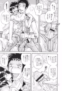 Page 180 of Kyonyuu Jukujo to Koumon Seikou - preview thumbnail