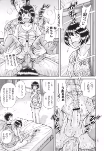 Page 188 of Kyonyuu Jukujo to Koumon Seikou - preview thumbnail