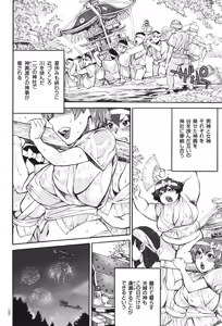 Page 107 of Aguri-chan to Himitsu no Natsuyasumi - preview thumbnail