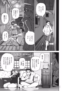 Page 120 of Aguri-chan to Himitsu no Natsuyasumi - preview thumbnail