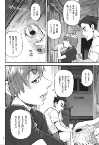 Page 121 of Aguri-chan to Himitsu no Natsuyasumi - preview thumbnail