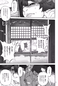 Page 124 of Aguri-chan to Himitsu no Natsuyasumi - preview thumbnail
