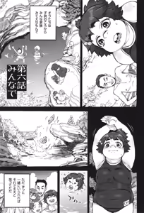 Page 132 of Aguri-chan to Himitsu no Natsuyasumi - preview thumbnail