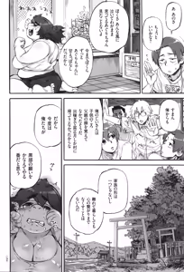 Page 135 of Aguri-chan to Himitsu no Natsuyasumi - preview thumbnail