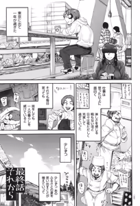 Page 170 of Aguri-chan to Himitsu no Natsuyasumi - preview thumbnail
